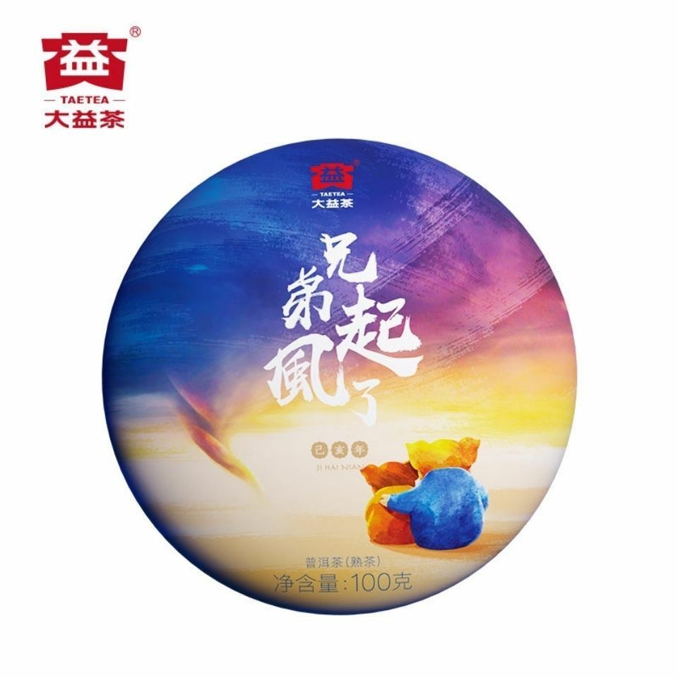 Dayi Brothers Got Wind Year of The Pig Zodiac Commemorative Puer Tea 100g Main image
