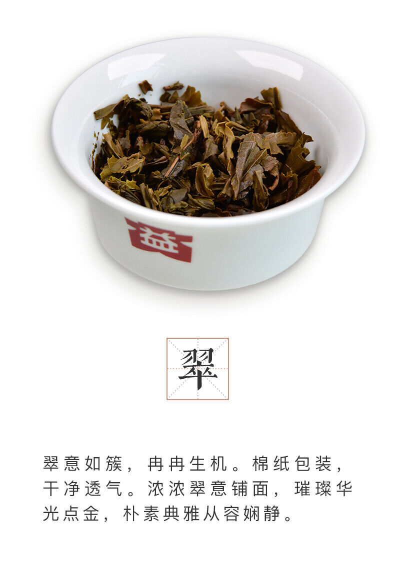 HelloYoung Fei Leng Cui * Menghai Dayi Pu'er Tea Raw Tea Round Tea Pressed Pu-erh 357g