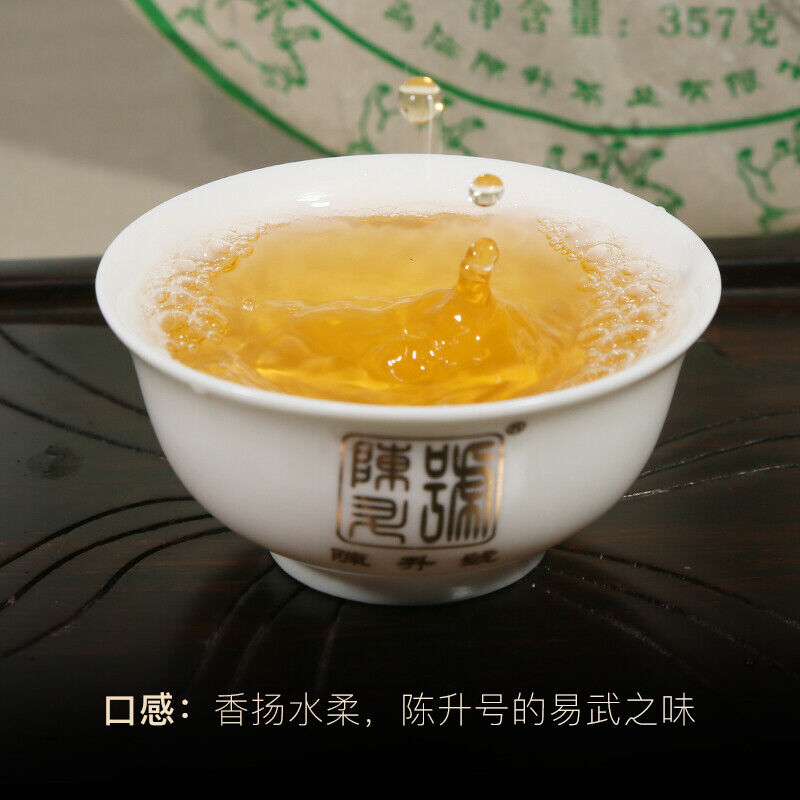 HelloYoung 2019 Chen Sheng Hao Yi Wu Big Tree Puer Tea Raw Tea Cake 357g Base Pure Material