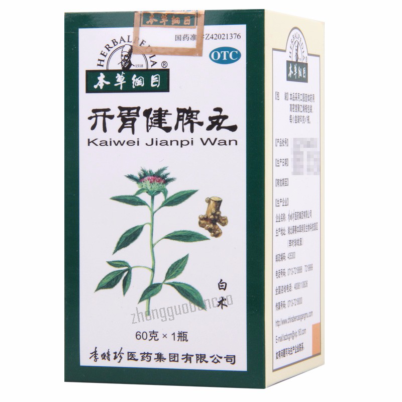本草纲目开胃健脾丸 Bencaogangmu Kaiwei Jianpi Wan