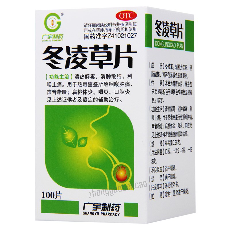 Guangyu Donglingcao Pian 广宇冬凌草片 Main image