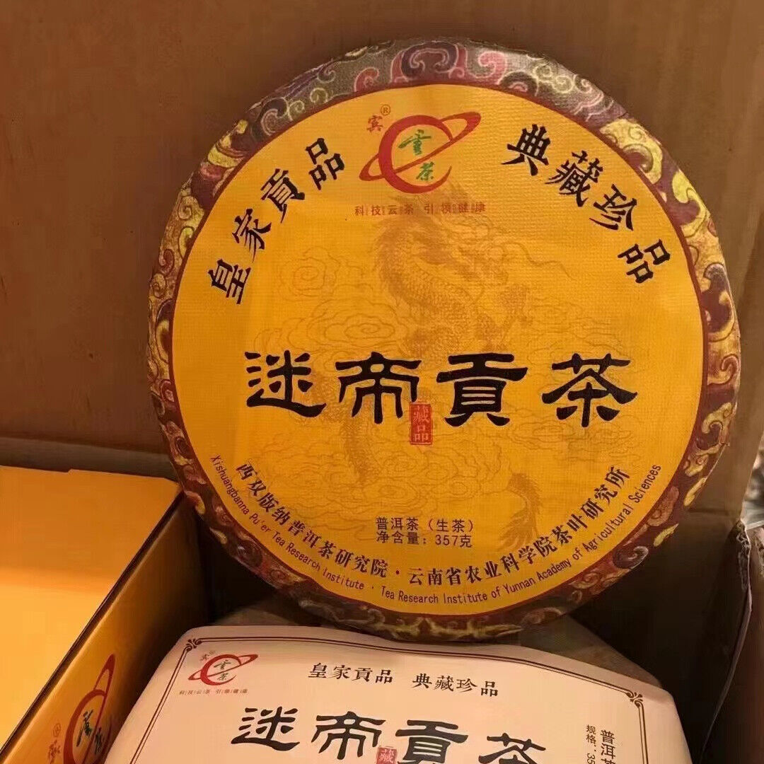 357g Yunnan Raw Puerh Tea Cake Midi Gongcha Premium Puer Raw Tea Pu-erh Cake Tea