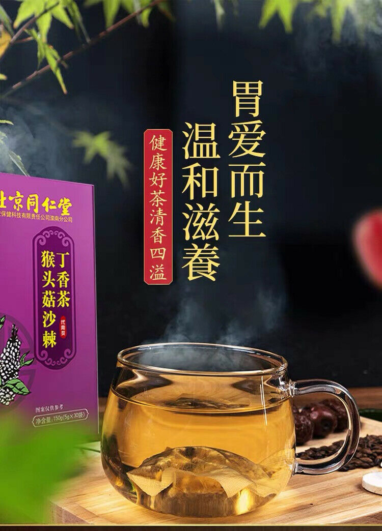 同仁堂猴头菇沙棘丁香茶养胃茶5g*30小袋 Tongrentang Hou Tou Gu Sha Ji Ding Xiang Cha Yang Wei Cha