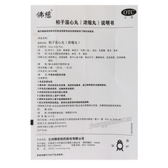 Foci Baizi Zixin Wan Chinese Herb 佛慈柏子滋心丸