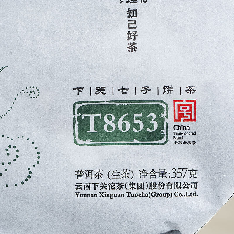 HelloYoung Jinbang T8653 Iron Cake * 2015 Yun Nan Xiaguan Puer Pu-erh Raw Green Tea 357g