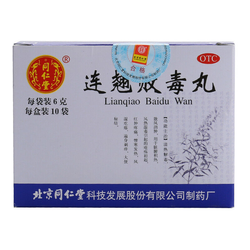6 Boxes TongRenTang Lianqiao Baidu Wan 同仁堂 连翘败毒丸 Main image