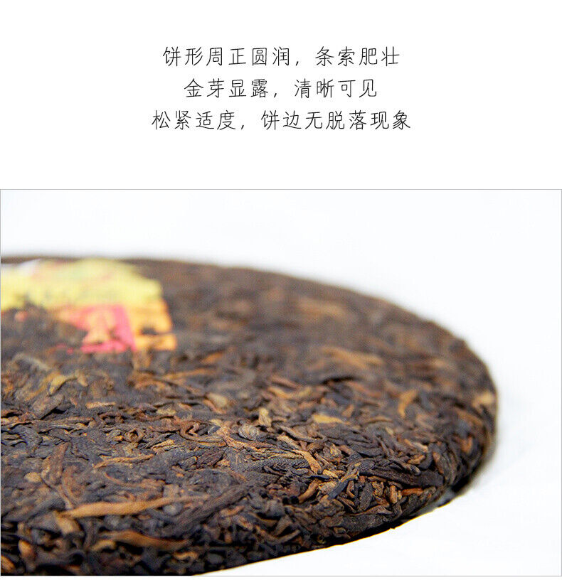HelloYoung Zhong Cha Menghai Pu'er Ripe Puerh Tea Cake "Year of Rat" Shu Puer 357g