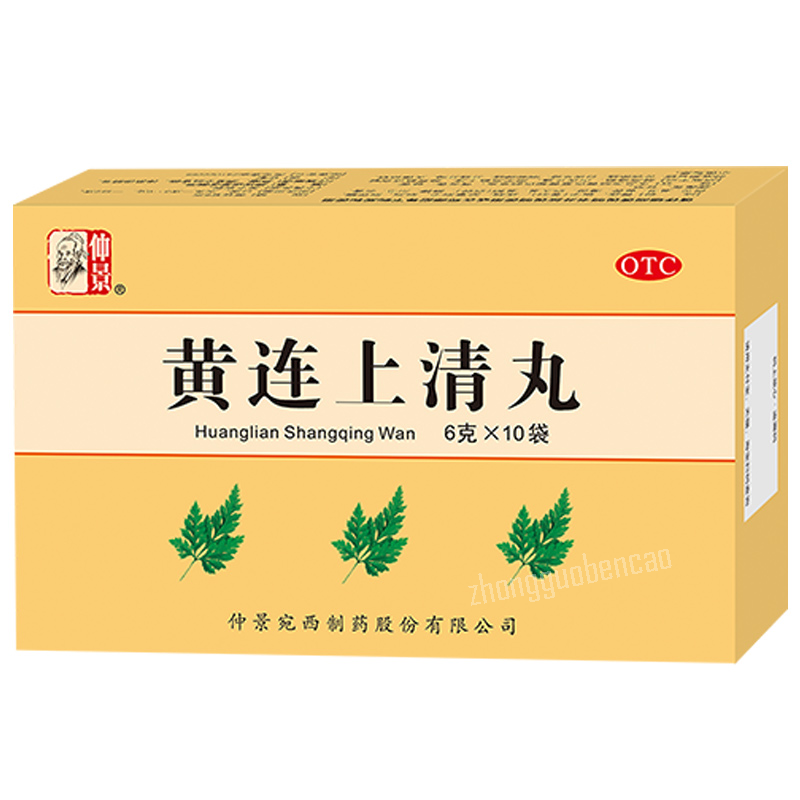 仲景黄连上清丸 Zhongjing Huanglian Shangqing Wan Main image