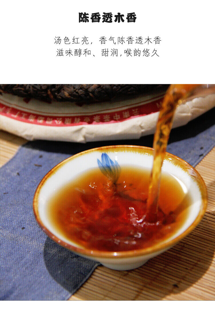 HelloYoung CHINATEA Classic 8571 Pu-erh Tea Cake 357g Ripe Yunnan Chi Tse Beeng Cha