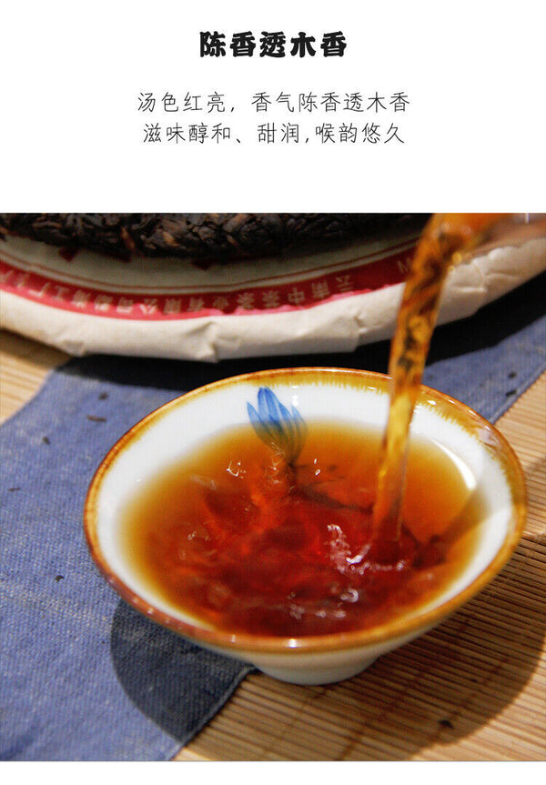 HelloYoung CHINATEA Classic 8571 Pu-erh Tea Cake 357g Ripe Yunnan Chi Tse Beeng Cha