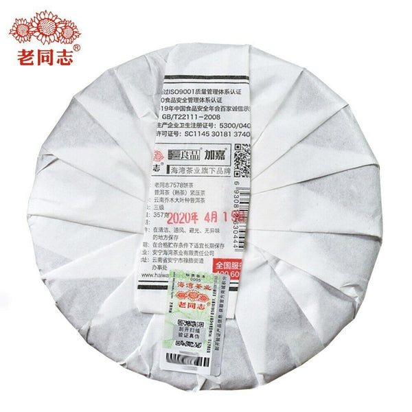 HelloYoung Haiwan Ripe Puerh 7578 Batch Menghai Puerh Shu Puer Tea Cake 357g