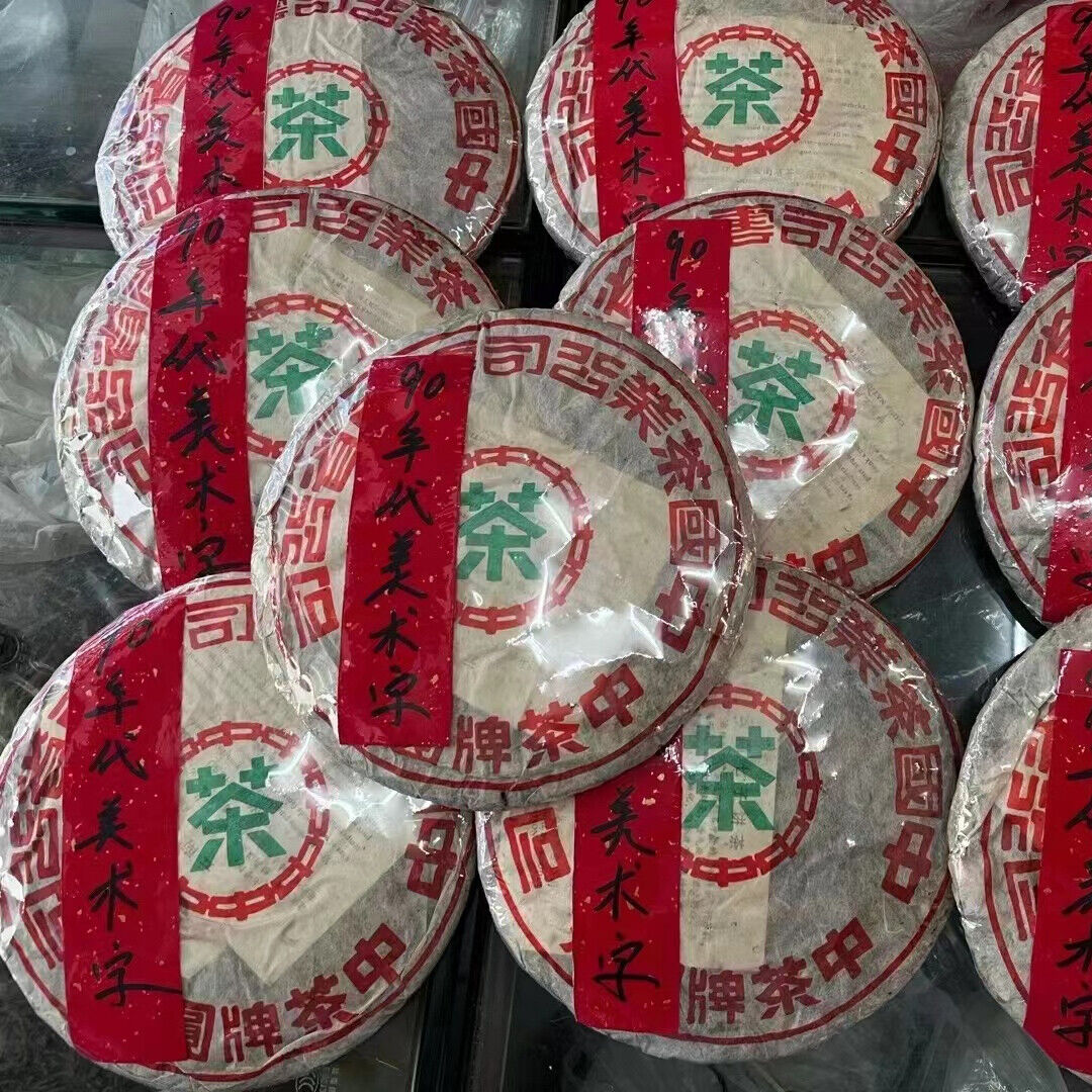 357g Yunnan Old Puerh Raw Tea 1990s Meishu Aged Raw Pu'er Cake Tea Only Ten Left Main image