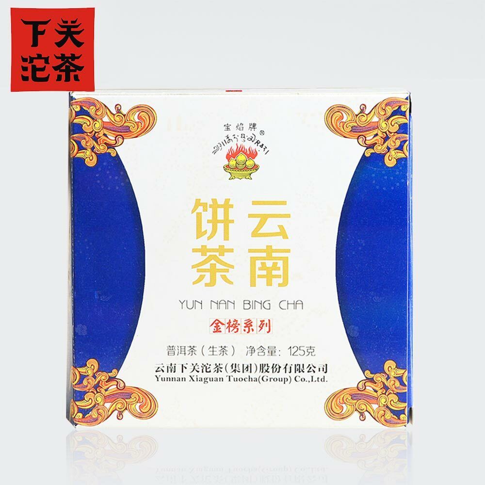 HelloYoung Xiaguan Baoyan Yun Nan Bing Cha Shen Puerh Iron Cake Puer Tea 125g