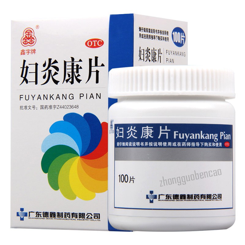 鑫字牌妇炎康片 Xinzipai Fuyankang Pian