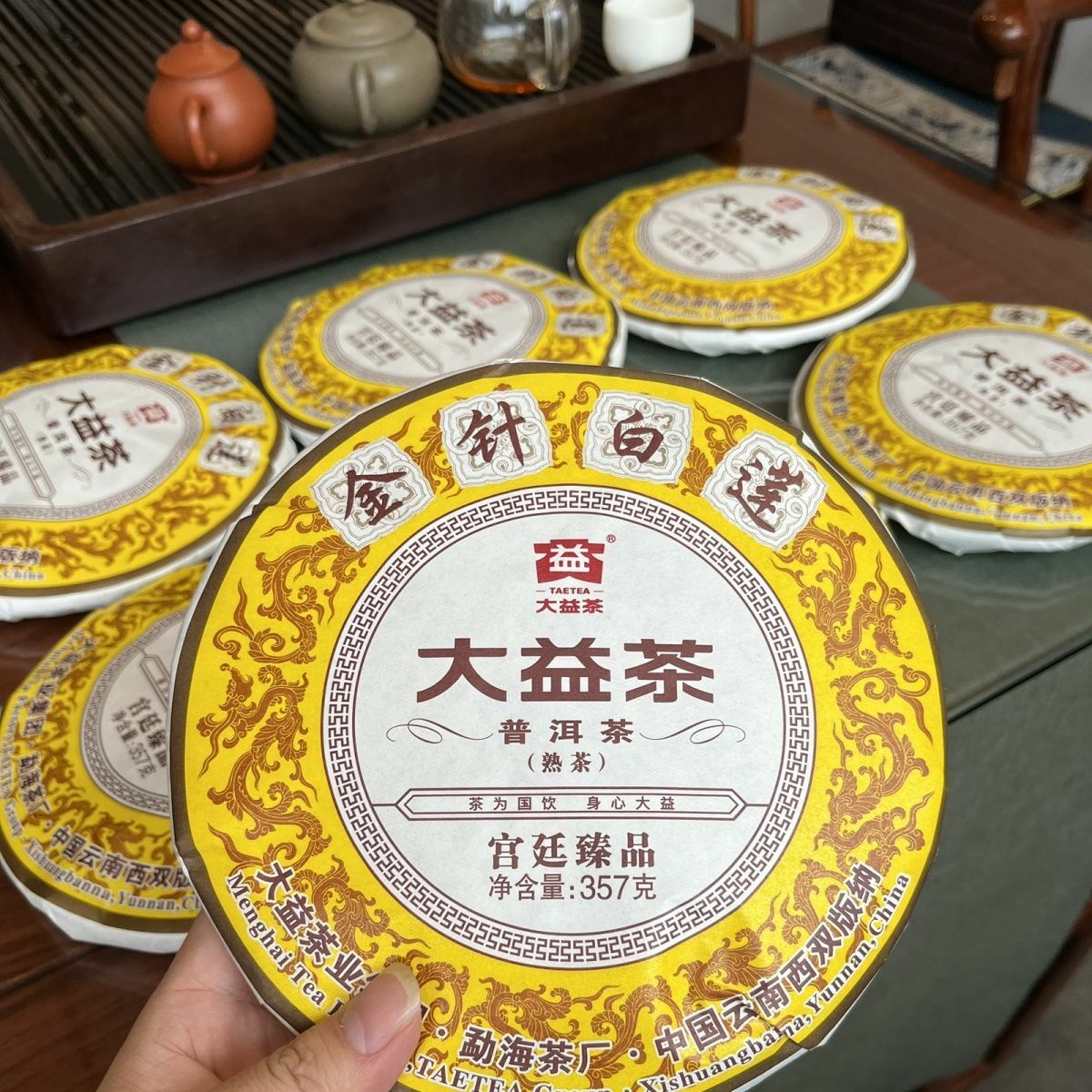 2021/ 2020 TAETEA Dayi Golden Needle White Lotus Puer Ripe Pu-erh Tea 357g