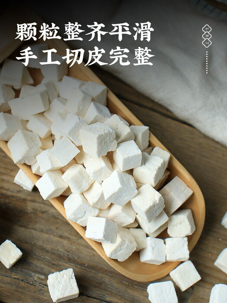 HelloYoung Chinese Yunnan Fuling Herb Natural Organic Dried Fu Ling White Poria Cocos 500g Secondary image
