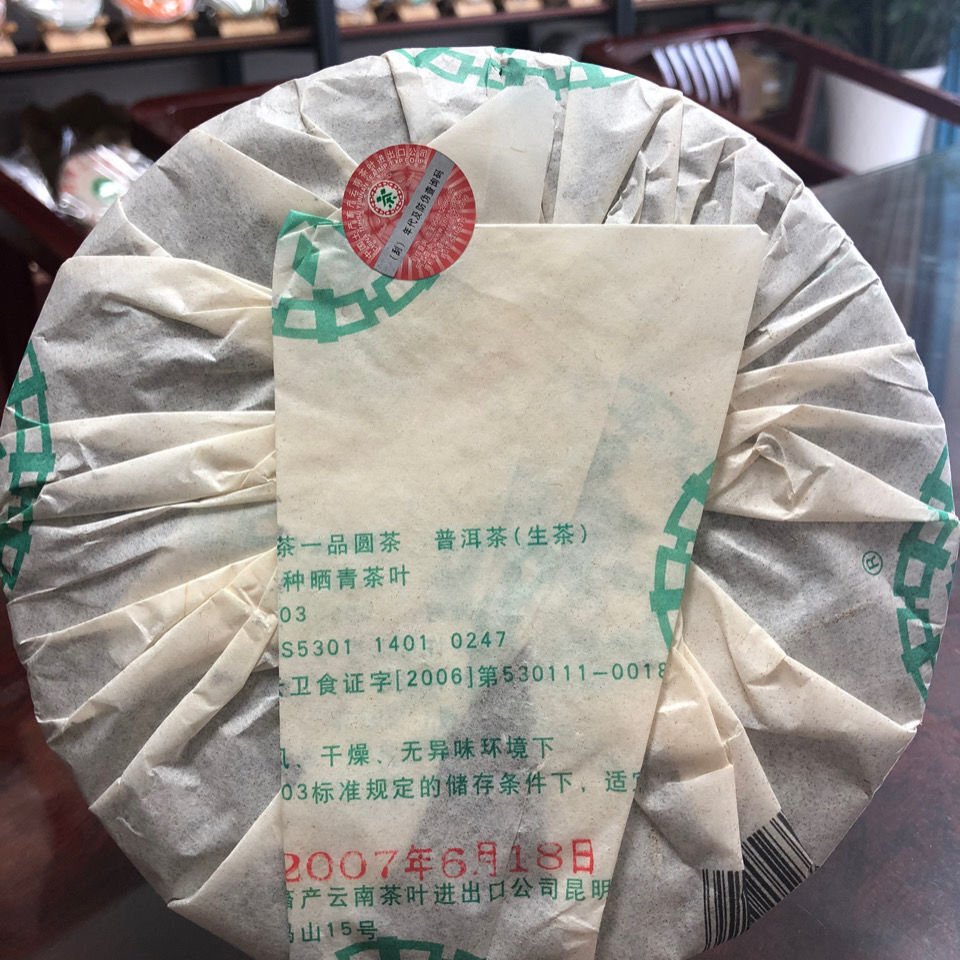HelloYoung CNNP ZhongCha First Grade of Chinese Tea Raw Pu'er Tea Yunnan Puer Tea 357g