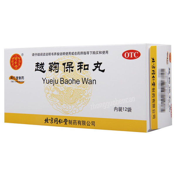 Tongrentang Yue Ju Bao He Wan Tongrentang Yuejubaohewan同仁堂越鞠保和丸