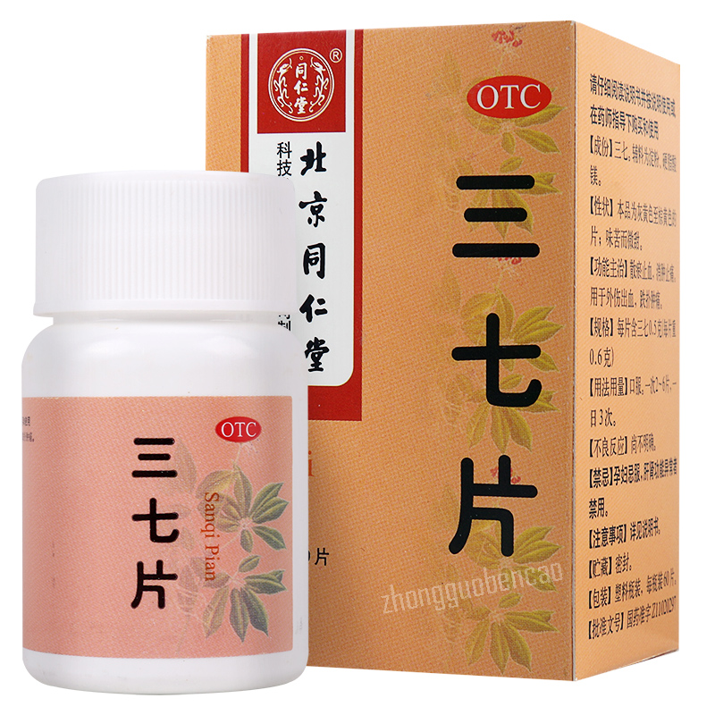 Tongrentang San Qi Pian Tongrentang Sanqipian同仁堂三七片