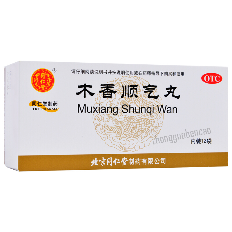 Tongrentang Mu Xiang Shun Qi Wan Tongrentang Muxiangshunqiwan同仁堂木香顺气丸