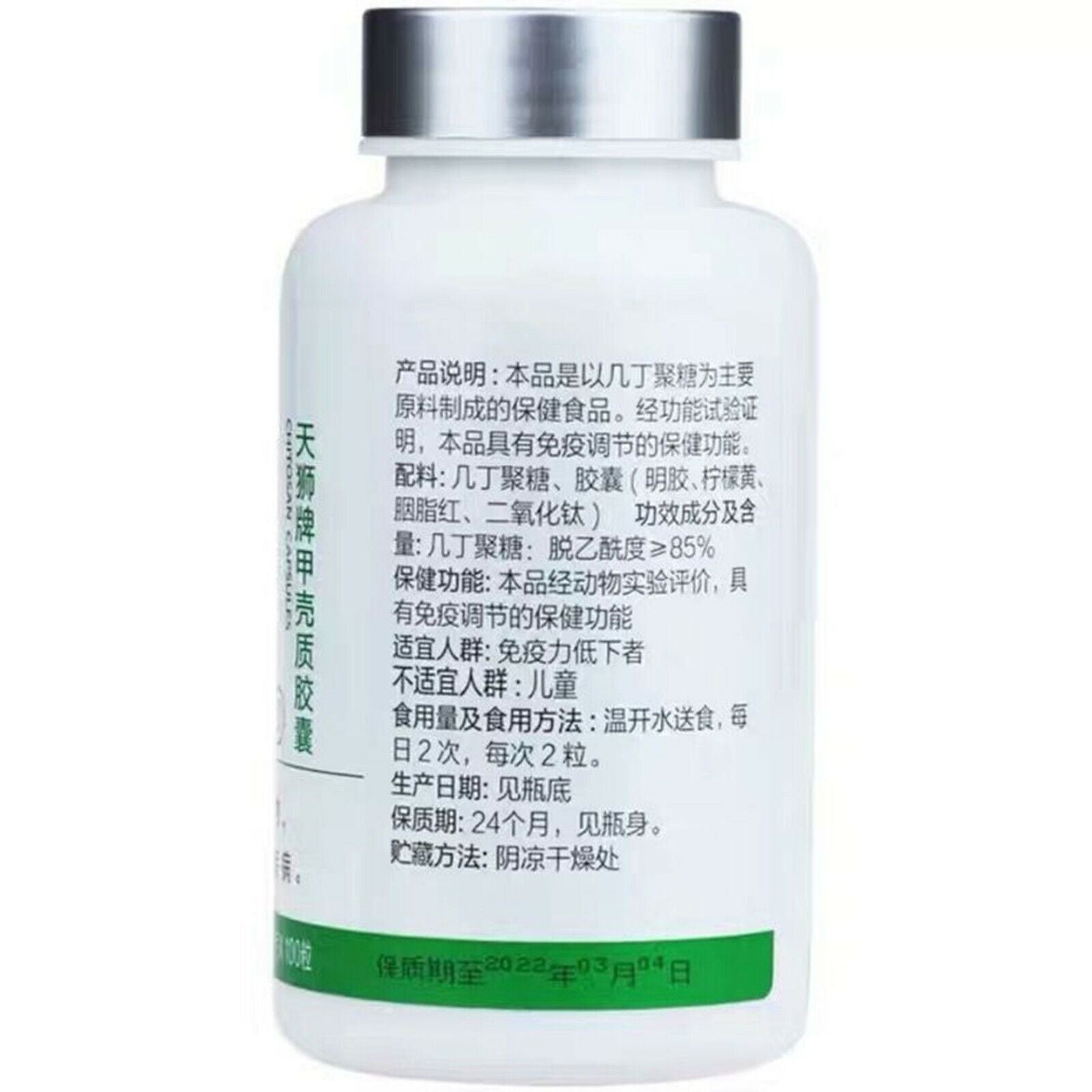TIENS Chitosan Capsules Immunomodulatory Weight Maintence Dietary Original New