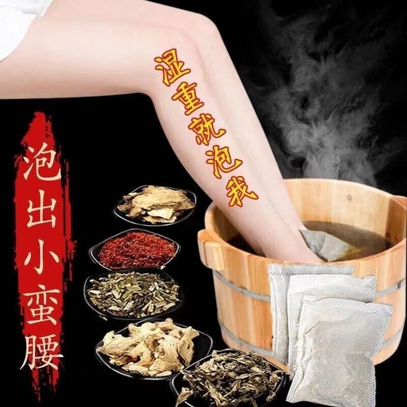 Natural Herbal Slimming Weight Loss Detox Fast Slim Soak Feet 400g 泡脚祛湿排毒寒气助睡眠减肥 Main image