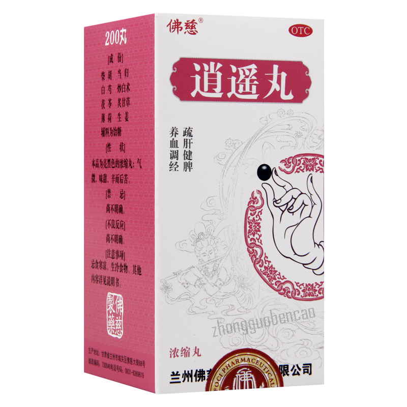 Foci Xiaoyao Wan 佛慈逍遥丸 Main image
