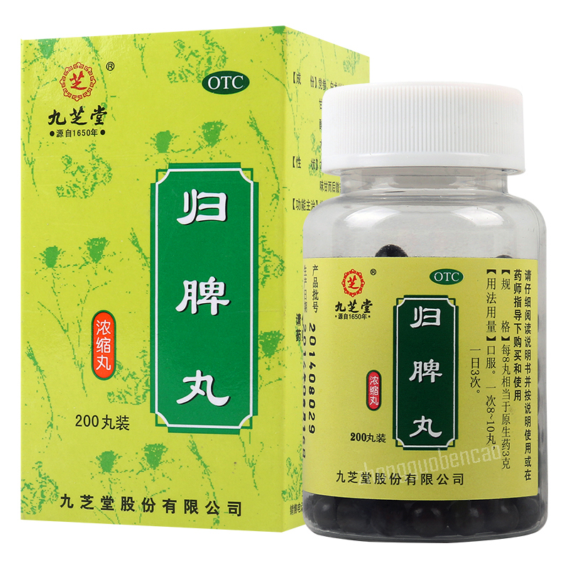 Jiuzhitang Guipiwan 九芝堂归脾丸