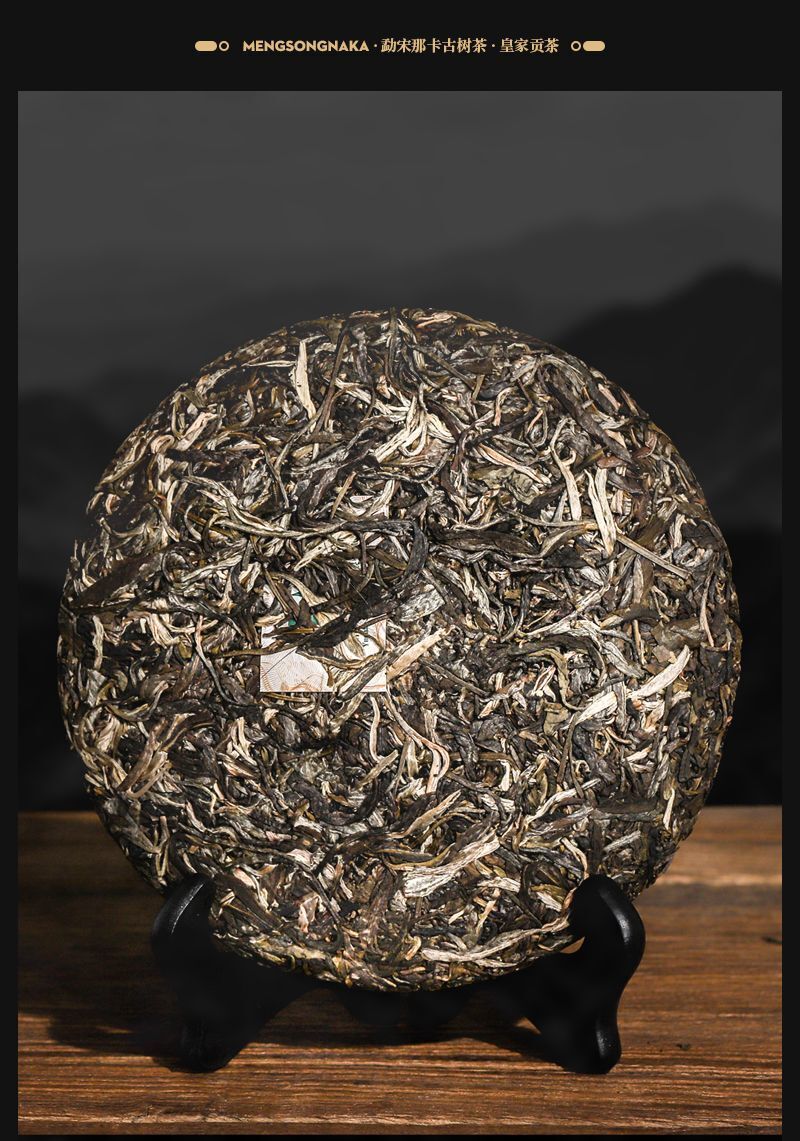 HelloYoung Yunnan Mengsong Na Ka Ancient Tree Naka Pu'er Pu-erh Raw Tea Cake Puer 357g