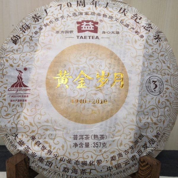 HelloYoung Huang Jin Sui Yue * TAETEA Yunnan Menghai Dayi Tea Puer Ripe 70 Anniversary