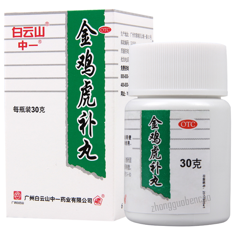 白云山金鸡虎补丸 Baiyunshan Jinji Hubu Wan