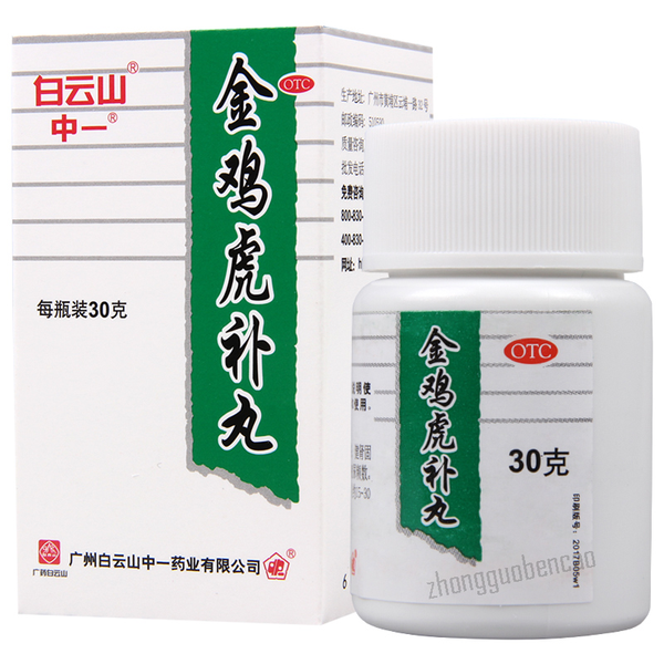 白云山金鸡虎补丸 Baiyunshan Jinji Hubu Wan
