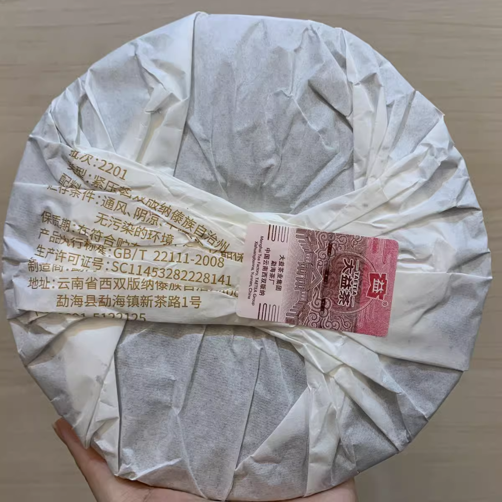 TAETEA 7572 Menghai Dayi Puer Tea Cake Pu-erh Yunnan Pu'er Tea 357g Ripe