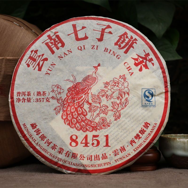 HelloYoung Yun Nan Qi Zi Bing Cha Yunnan Menghai LangHe 8451 Pu'er Puerh Ripe Tea 357g