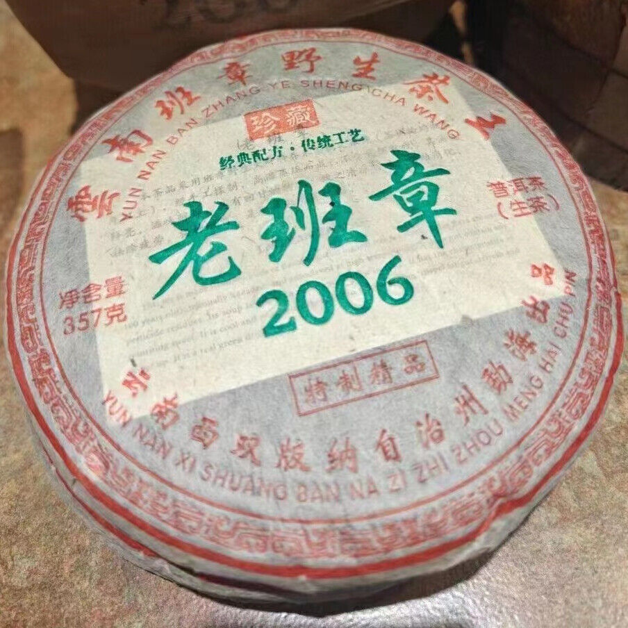 357g Laobanzhang Pu-erh Raw Tea Cake Yunnan Old Pu'er Tea Sheng Puerh Tea Main image