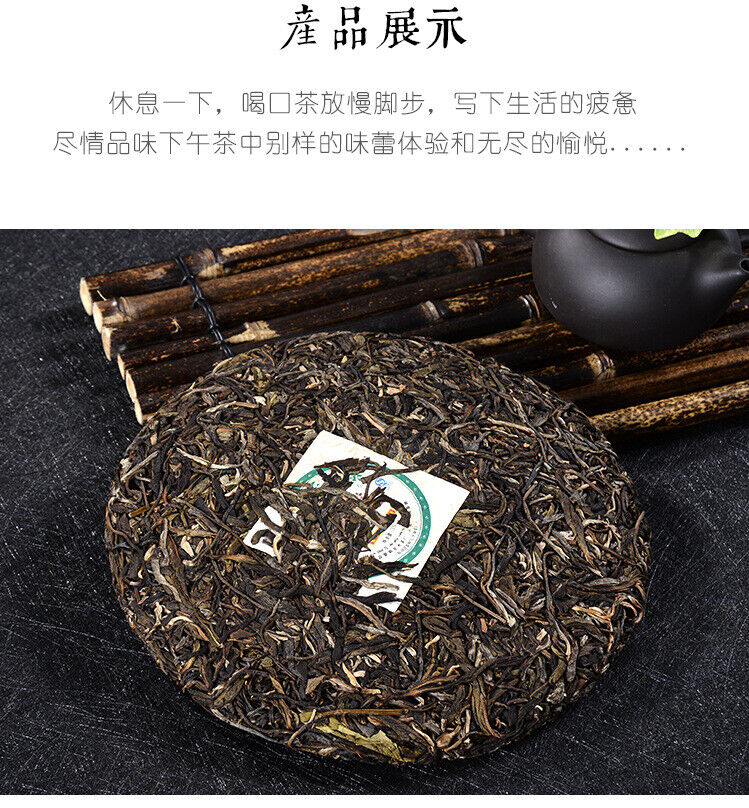 Golden Peacock Arbor King * Li Ming Liming Spark Pu-erh Tea Cake Raw 357g