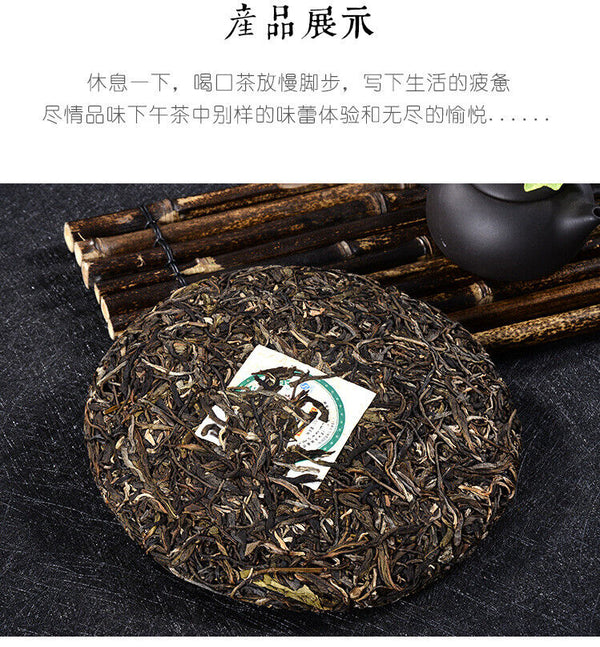 Golden Peacock Arbor King * Li Ming Liming Spark Pu-erh Tea Cake Raw 357g