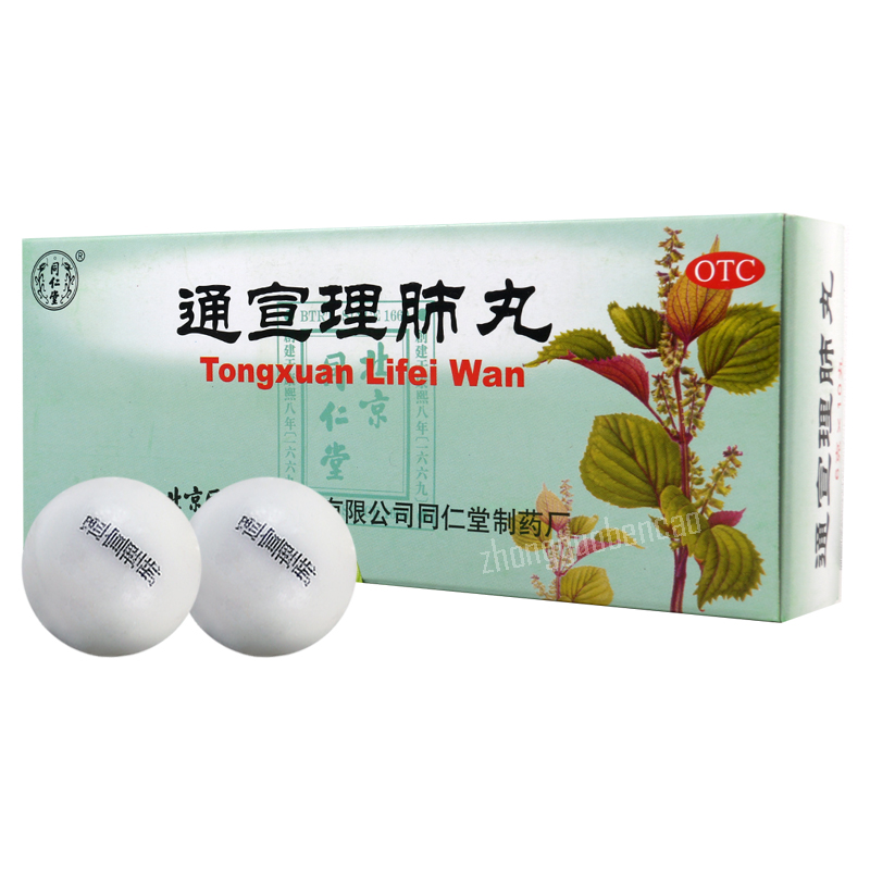 同仁堂通宣理肺丸 Tongrentang Tongxuan Lifei Wan