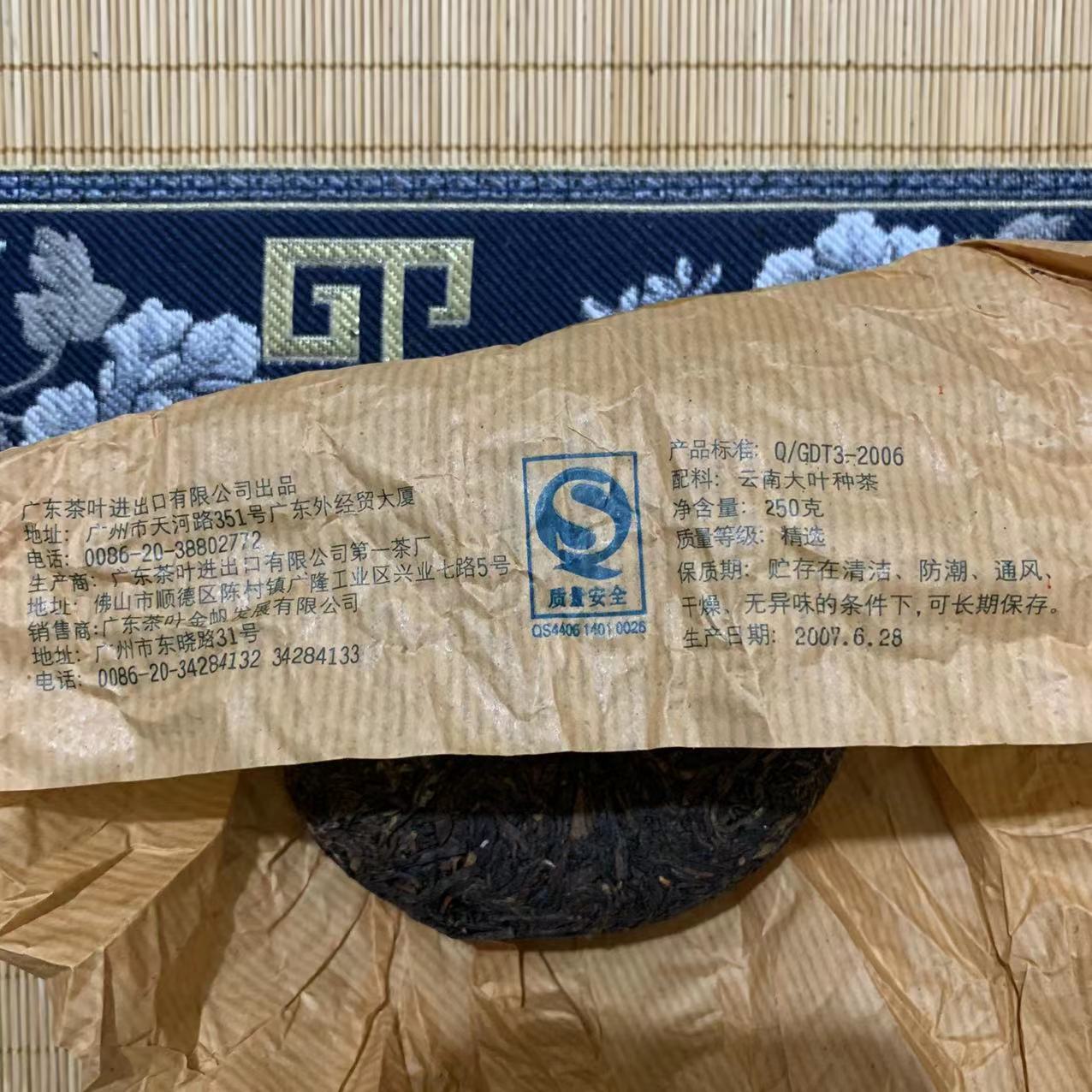 HelloYoung GOLDEN SAIL BRAND 7332 Pu'er Tea Raw Pu-erh Tuocha Qing Tuo Cha Green 250g