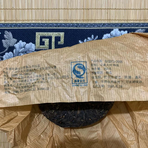 HelloYoung GOLDEN SAIL BRAND 7332 Pu'er Tea Raw Pu-erh Tuocha Qing Tuo Cha Green 250g