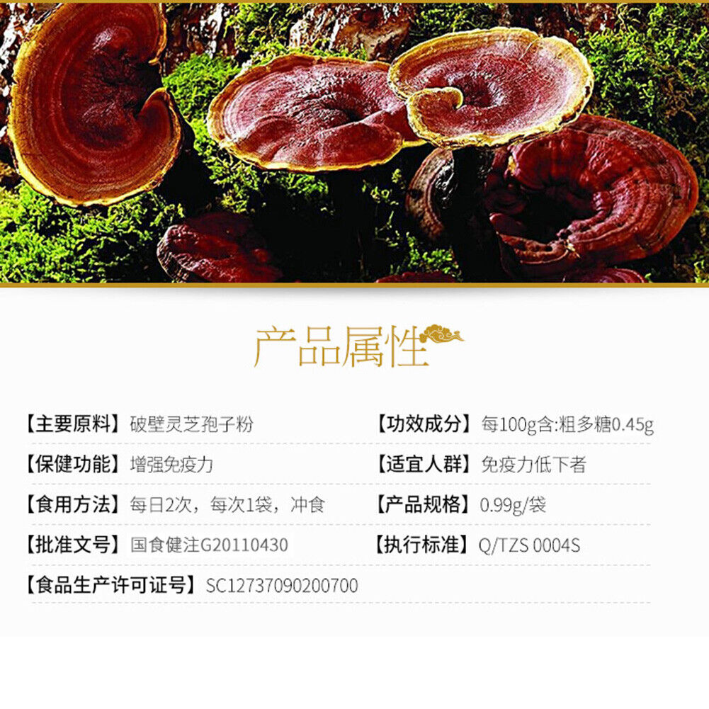 HelloYoung xiuzhenglingzhi Baozi Ganoderma Spore Powder Healthy Herbal Tea养生保健强免疫力修正破壁灵芝孢子粉