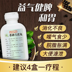 China Herb Zhongjing Xiangsha liujun pills 仲景香砂六君丸300丸 益气健脾和胃消化不良脘腹胀痛indigestion