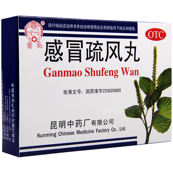 Yunkun Ganmao Shufeng Wan 云昆感冒疏风丸