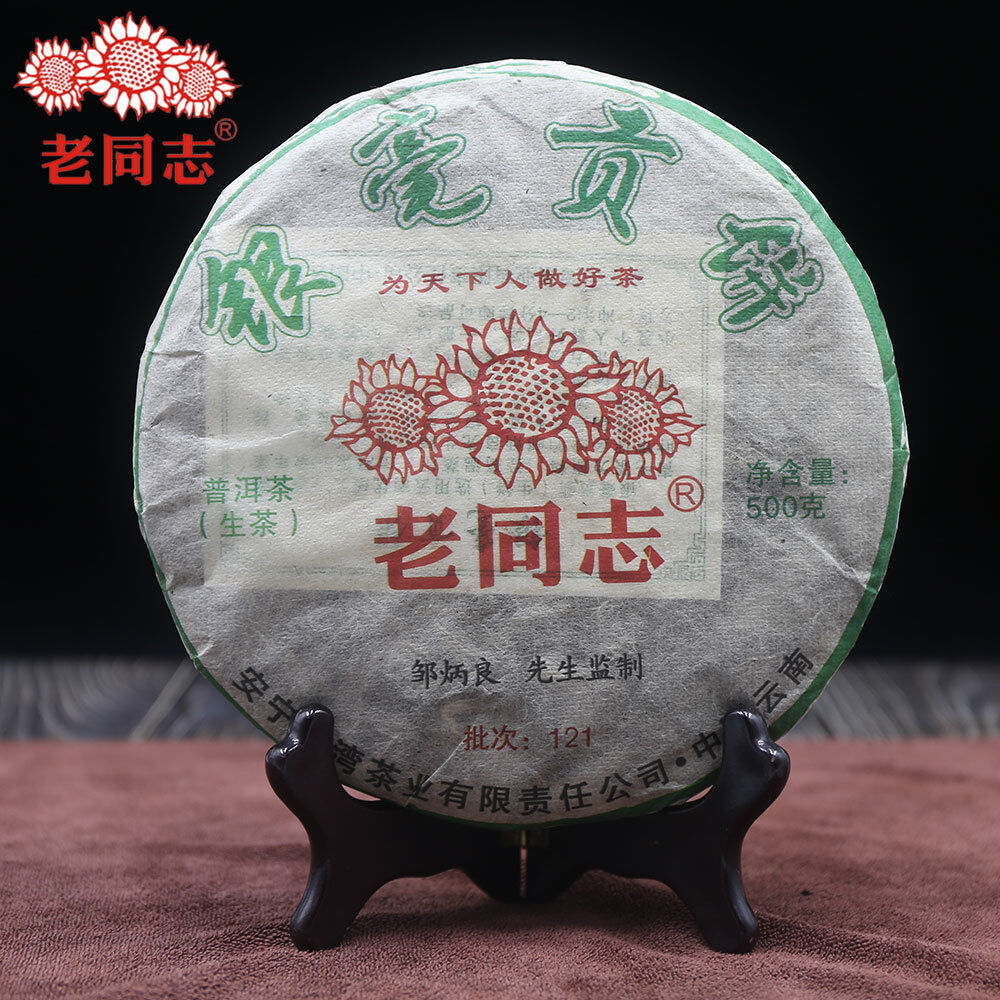 HelloYoung Haiwan Tea Yr "Yin Hao Gong Bing" Batch 121 Pu Er Cha Pu Erh Tea Cake 500g