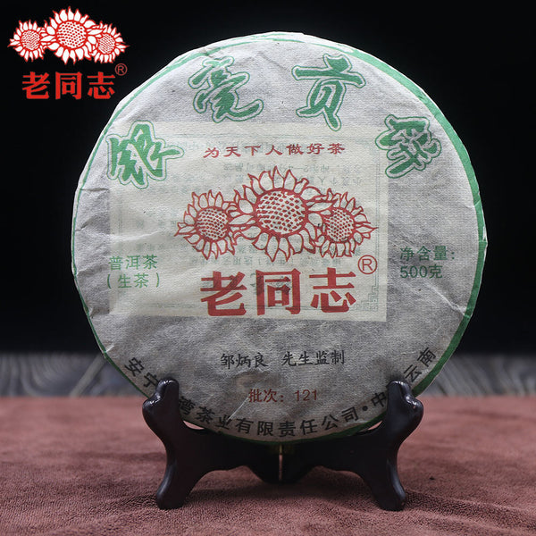 HelloYoung Haiwan Tea Yr "Yin Hao Gong Bing" Batch 121 Pu Er Cha Pu Erh Tea Cake 500g