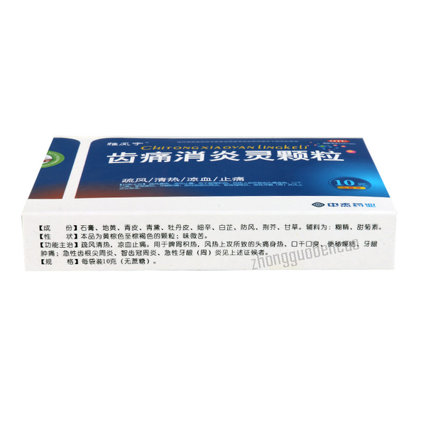Yafengning Chitong Xiaoyanling Keli 雅风宁齿痛消炎灵颗粒