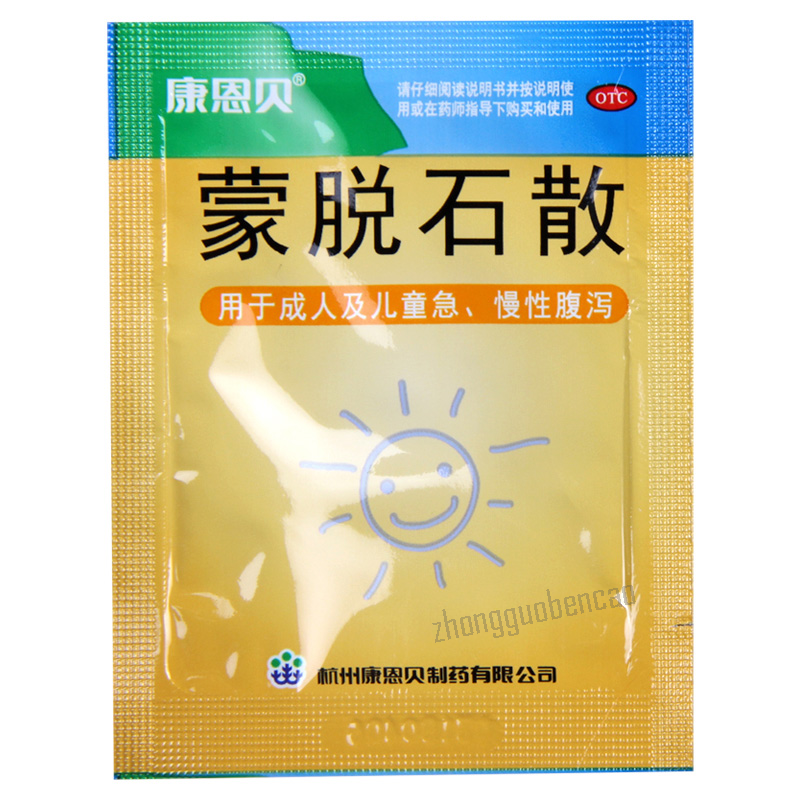 康恩贝蒙脱石散 Kangenbei Mengtuoshi San
