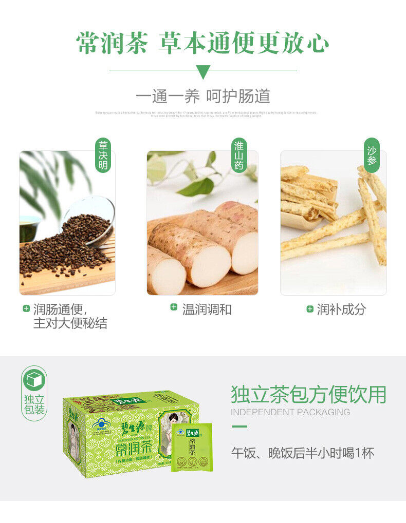 HelloYoung 62.5g Top Quality DETOX TEA Bi Sheng Yuan Enteric Canal Cleaning Tea Health Care