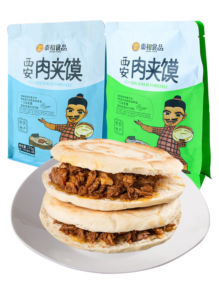175g*3bags Roujiamo Shanxi Specialty Snack Chinese Fast food 陕西西安腊汁肉夹馍中国速食小吃美食 Main image