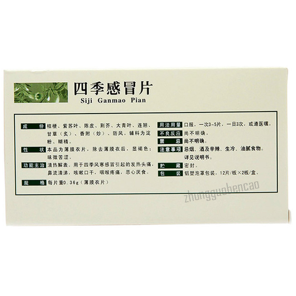 Yunfeng Siji Ganmao Pian 云丰四季感冒片